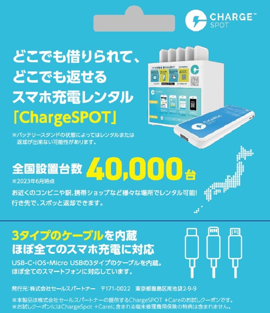 iPhone - ChargeSPOT S型 （ほぼ新品に近い） ChargeSPOT(チャージスポット)【公式】 on X: 